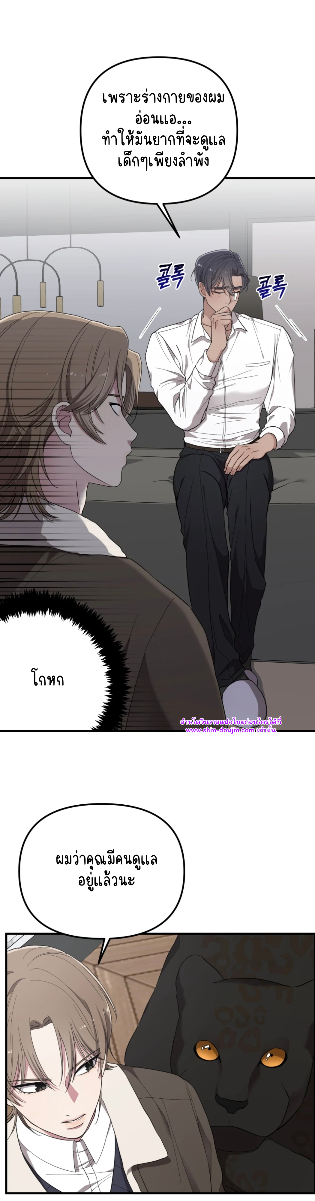 Teacher xxx EP 3